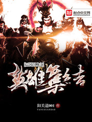 The heroes summoned by the Three Kingdoms assemble