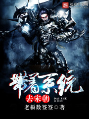 Take the system to the Song Dynasty