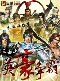 The heroes of the Three Kingdoms compete for hegemony