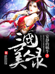 Three Kingdoms Beauty