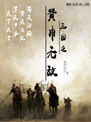 The Yellow Turban of the Three Kingdoms is invincible