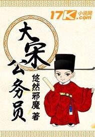 Civil servant of the Great Song Dynasty