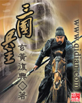 The Master of the Three Kingdoms