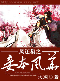 The concubine of the phoenix returning to the nest is beautiful