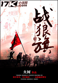 Wolf Warrior Banner