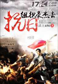 Organize heroes to resist Japan