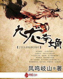 Kowloon to win the throne