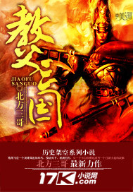 Godfather Three Kingdoms