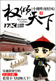 Power over the world