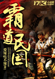 Domineering Republic of China