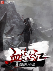 Blood-stained Wujiang