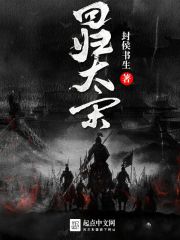 Return to the Great Song Dynasty