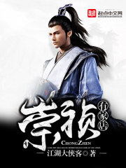 Chongzhen has a shop