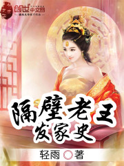 The history of Lao Wang's fortune next door