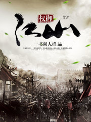 The right to the country