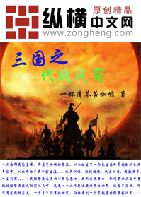 The generation of the Three Kingdoms, Wei Chengshu