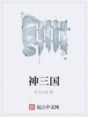 Three Kingdoms of God