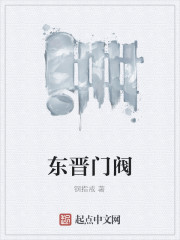 Eastern Jin Dynasty gate valve