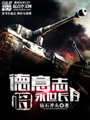 Germany will live forever