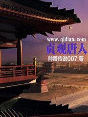 Zhenguan Tang people