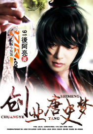 Entrepreneurship Tang Shimeng