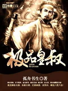 The best imperial uncle