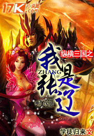 I am Zhang Liao in the Three Kingdoms