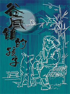 The children of Valley Bottom