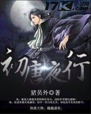 Early Tang Dynasty night walk