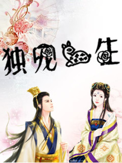 Alone for a lifetime