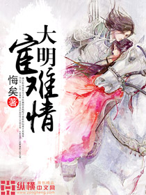 The Great Ming Eunuch is difficult