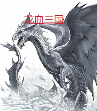 Dragon's Blood Three Kingdoms