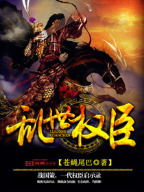 Ministers in troubled times