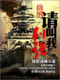 Hui Mingzhi, please call me the Great Powers