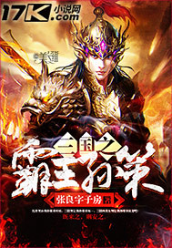 Sun Ce, the overlord of the Three Kingdoms