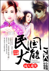 The power of the Republic of China