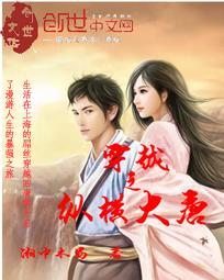 Crossing the Tang Dynasty