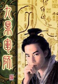 Jiuding Military Division 2