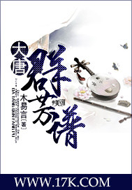 Datang Qunfang spectrum