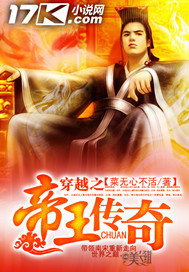 The Legend of the Emperor of the Crossing Days