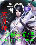 Legend of the Cold Moon of the Three Kingdoms
