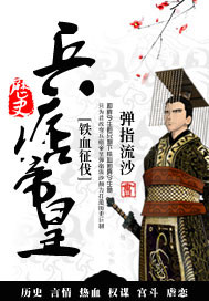 The Emperor of the Soldiers