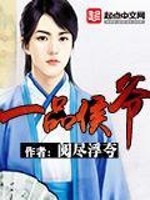 A product of the marquis