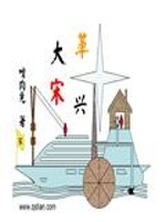 Revolution of the Great Song Dynasty