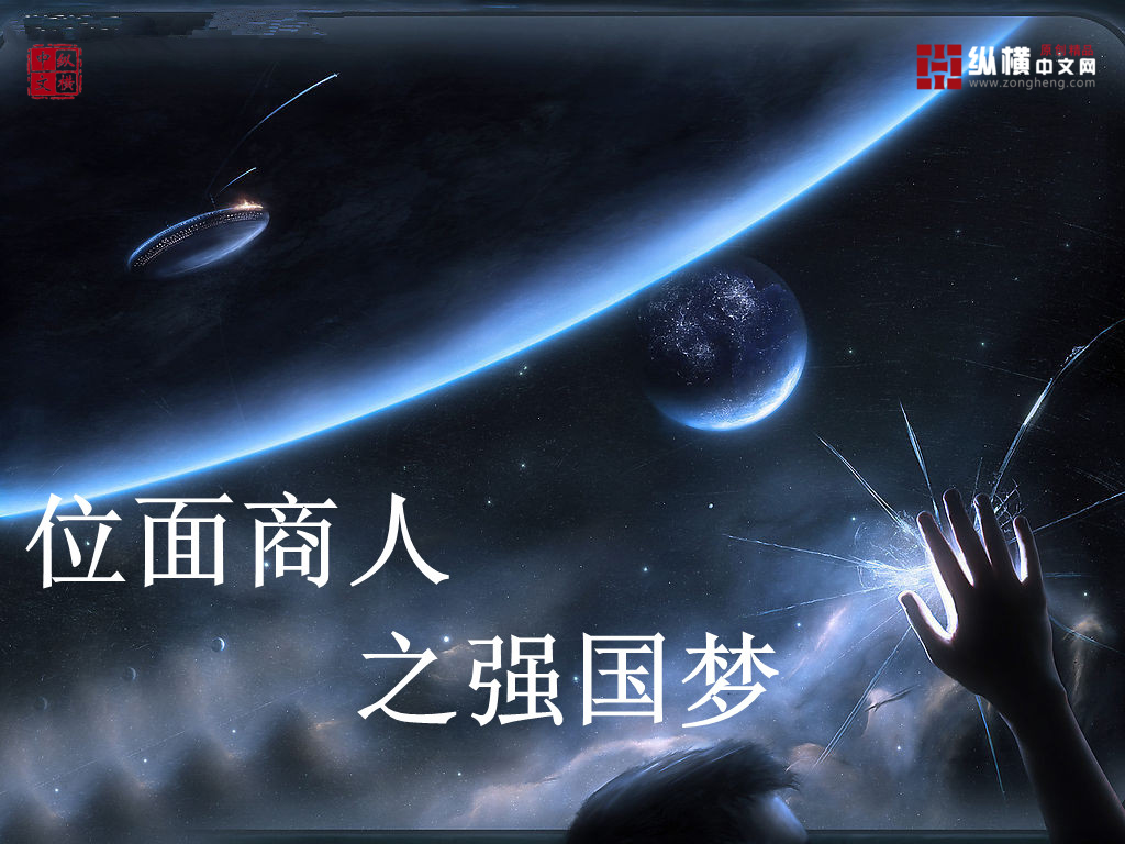 The dream of a strong country for plane merchants