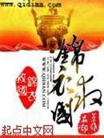 Brocade to save the country