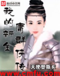 My new Jin Yong's heroes