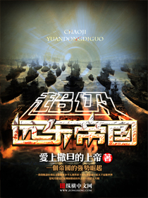 Super Far Eastern Empire