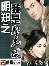 Ming Zhengzhi, I am Zheng Kezang