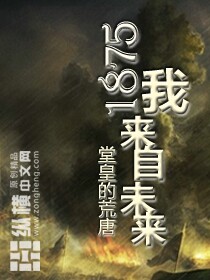 1875 I am from the future